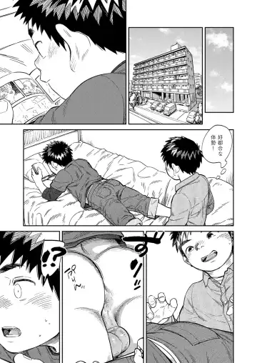 [Shigemaru Shigeru] Gekkan Shounen Zoom 2020-04 Fhentai.net - Page 29