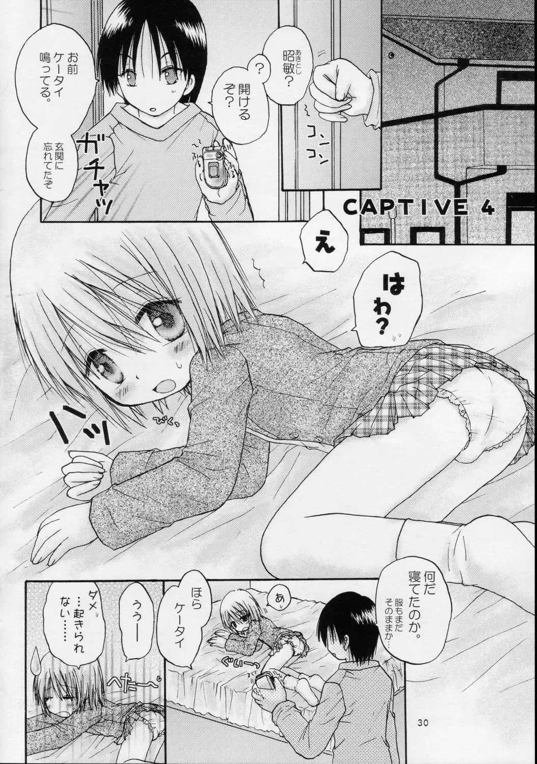 [Shinosaki Ariko] CAPTIVE 3+4 Fhentai.net - Page 30