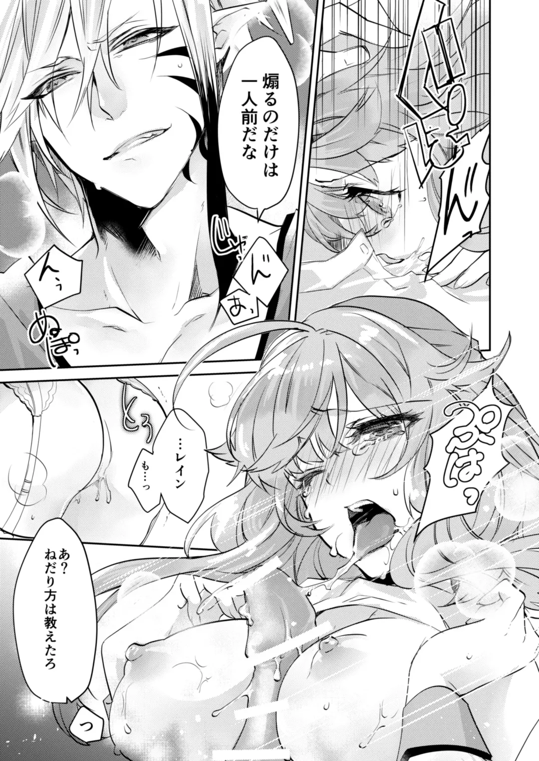 [Mitsuki] Renai Shikkan Fhentai - Page 20