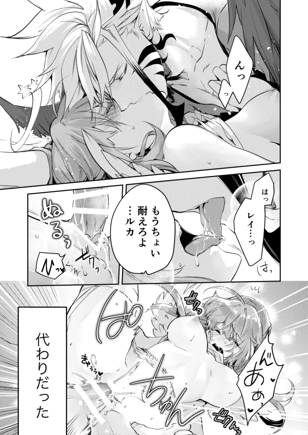 [Mitsuki] Renai Shikkan Fhentai - Page 26