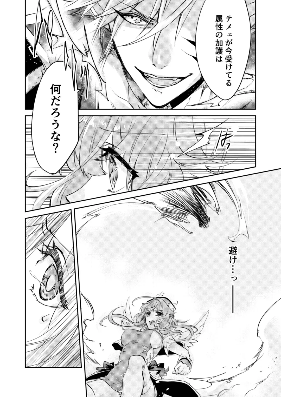 [Mitsuki] Renai Shikkan Fhentai - Page 9