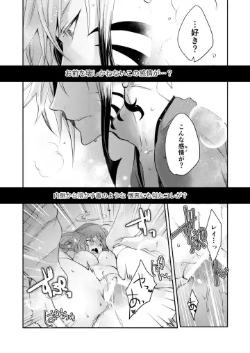 [Mitsuki] Renai Shikkan Fhentai - Page 29