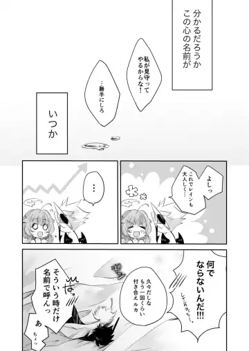 [Mitsuki] Renai Shikkan Fhentai - Page 33