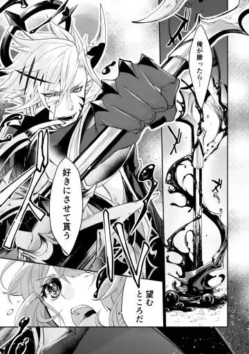 [Mitsuki] Renai Shikkan Fhentai - Page 6