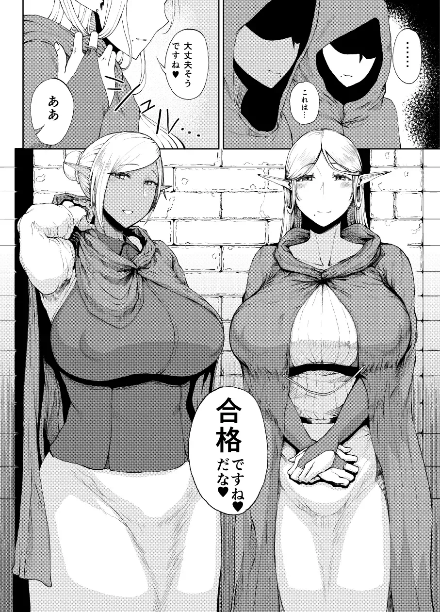 [Tanishi] Elf no Mukotori Fhentai - Page 3