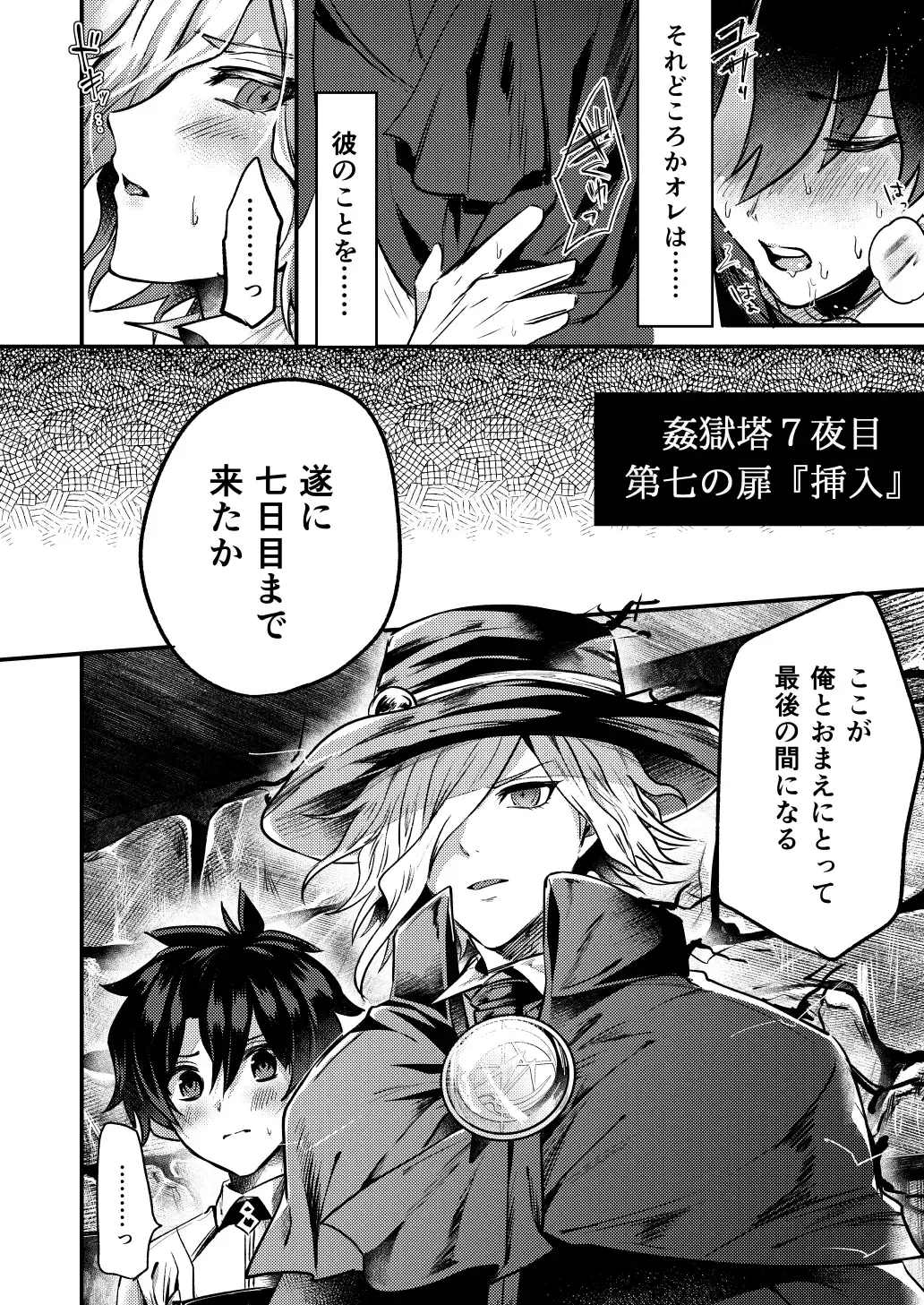 [Chimple Hotter] Kangokutou no Kanbi na Nanokakan Fhentai - Page 12