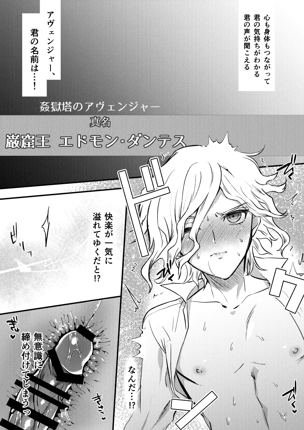 [Chimple Hotter] Kangokutou no Kanbi na Nanokakan Fhentai - Page 17