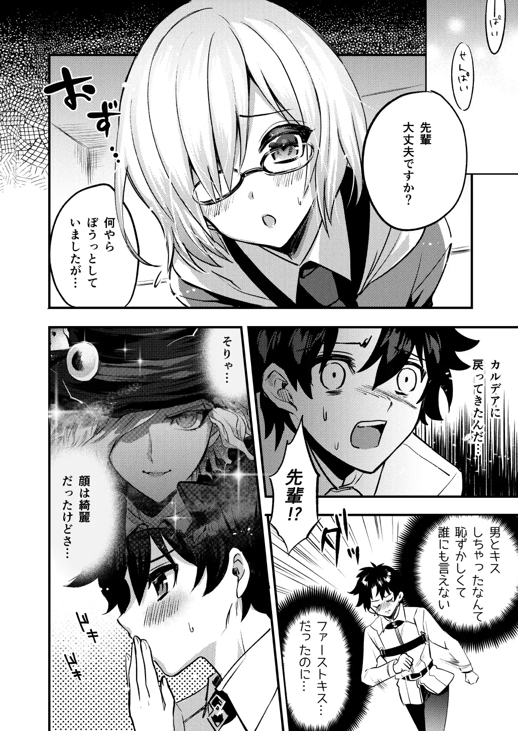 [Chimple Hotter] Kangokutou no Kanbi na Nanokakan Fhentai - Page 6