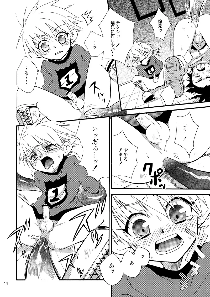 [Shima Kyousuke] Lag Lag Fhentai.net - Page 13