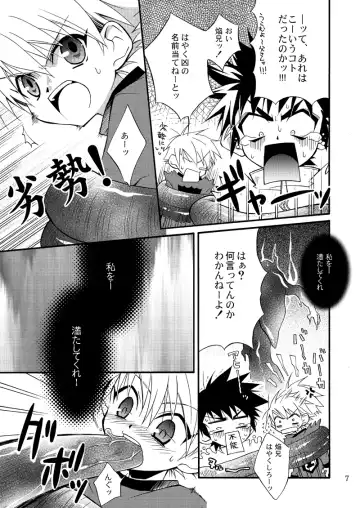 [Shima Kyousuke] Lag Lag Fhentai.net - Page 6