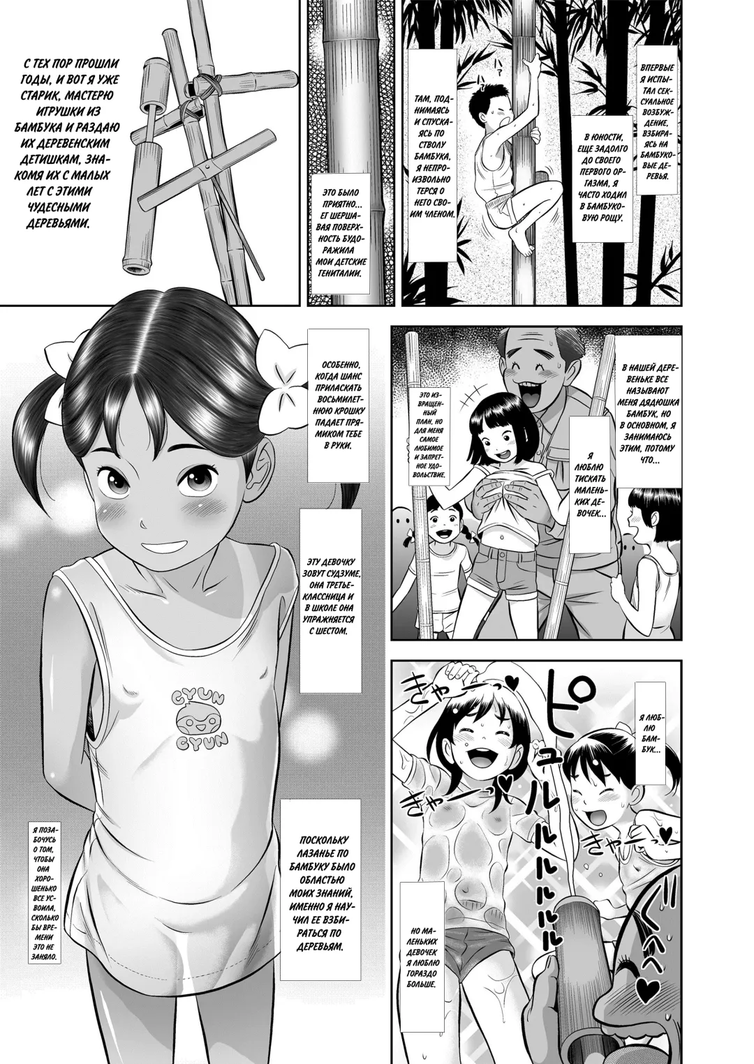 Read [Molokonomi] Take to Suzume | Bamboo and Suzume - Fhentai.net