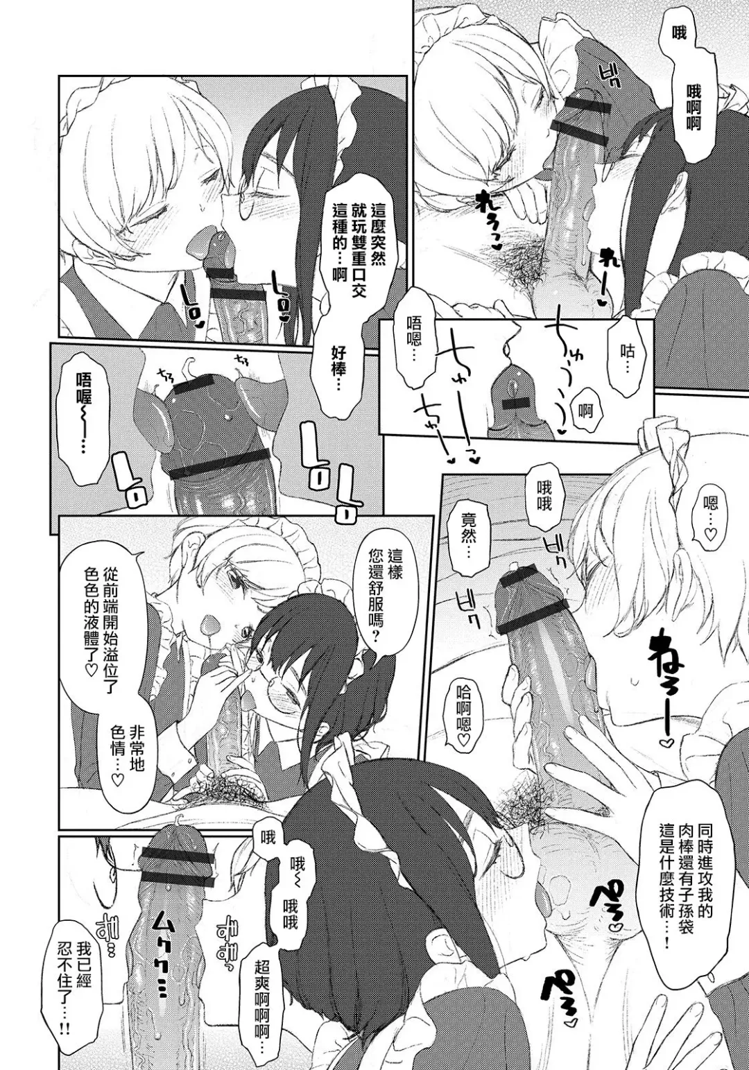 [Mtno] Maid no Iru Seikatsu Fhentai.net - Page 6