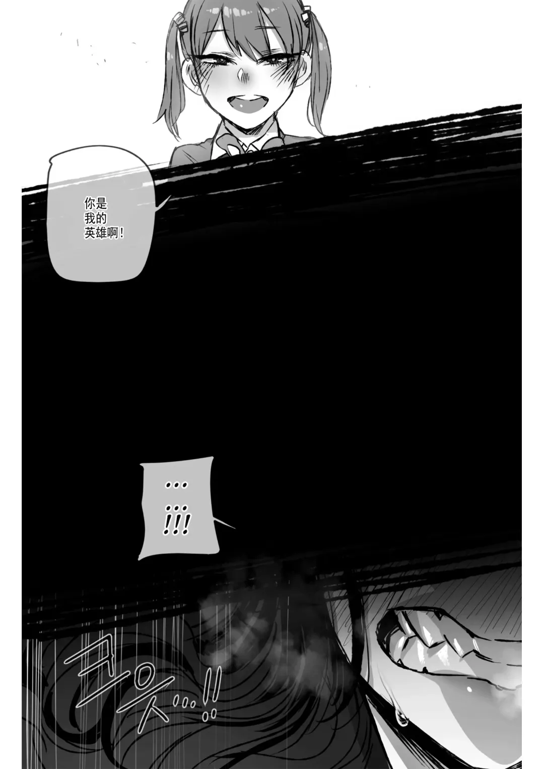 [Ratatatat74] GRANDER Fhentai - Page 20