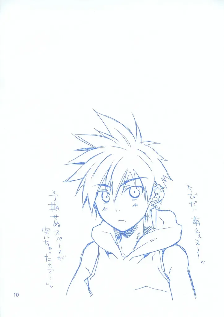 [Shima Kyousuke] Rei Fhentai - Page 10