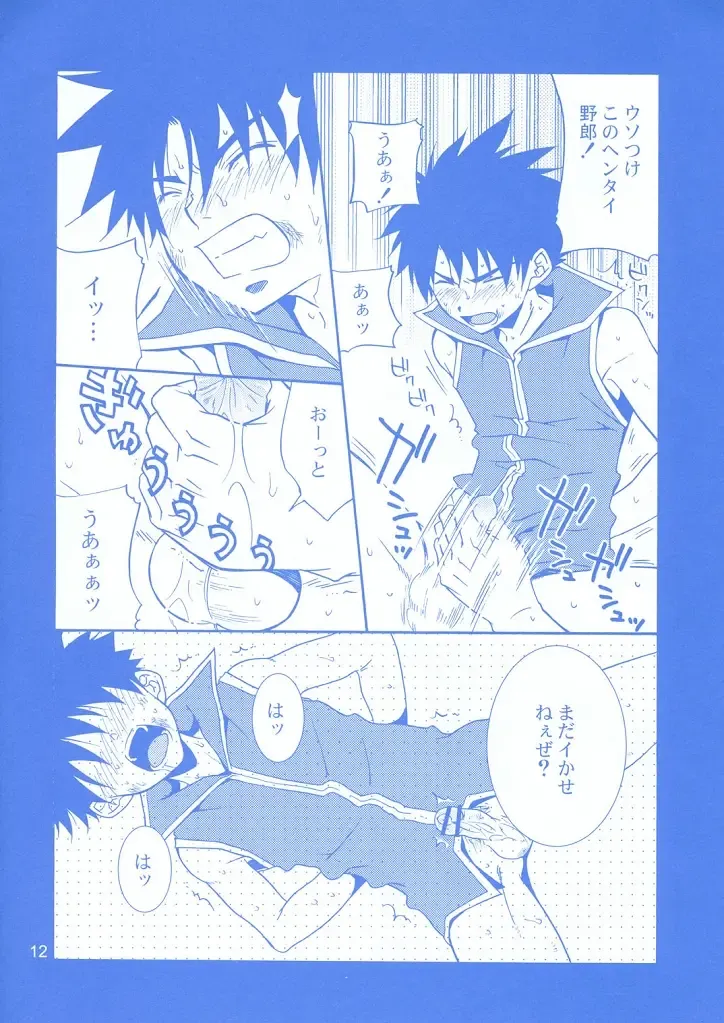 [Shima Kyousuke] Rei Fhentai - Page 12