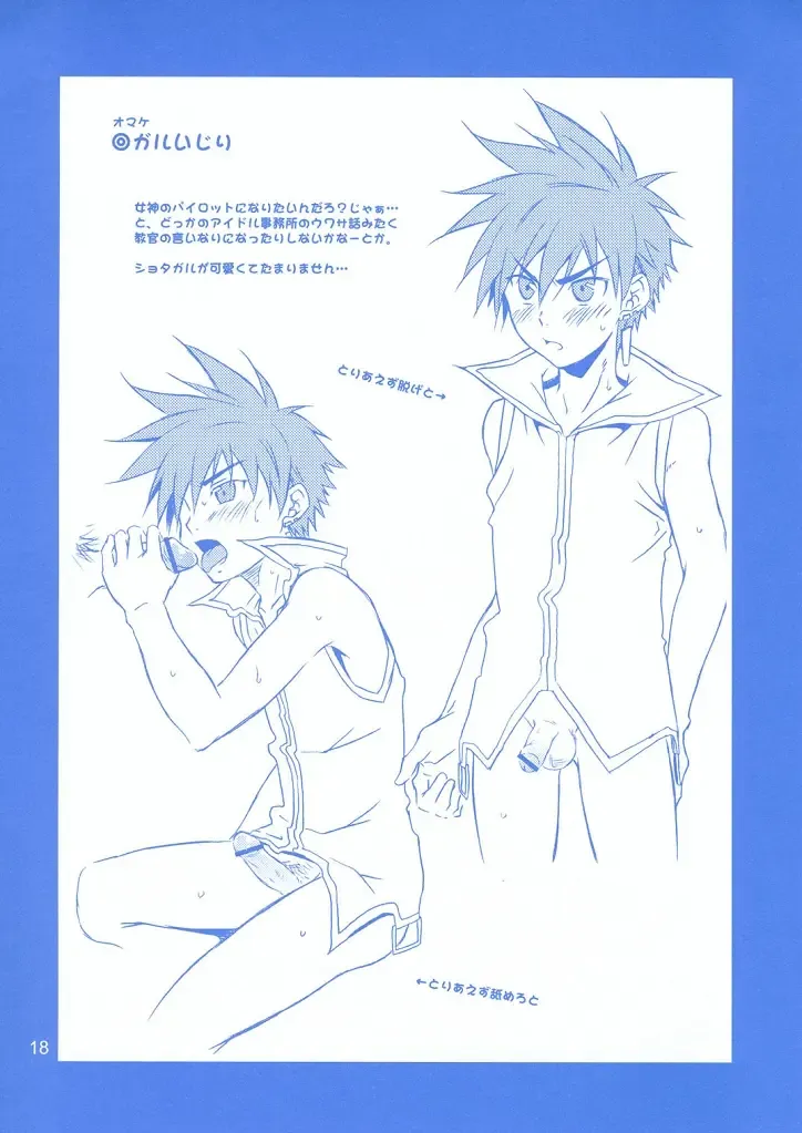 [Shima Kyousuke] Rei Fhentai - Page 18