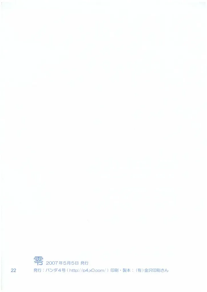 [Shima Kyousuke] Rei Fhentai - Page 22