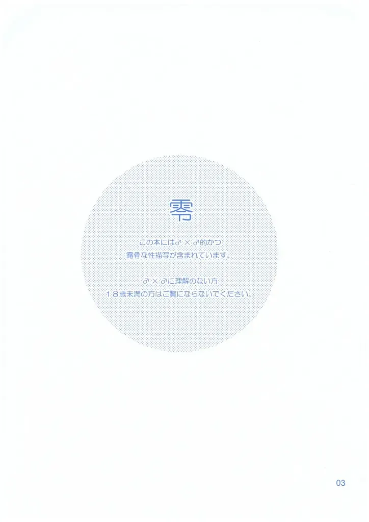 [Shima Kyousuke] Rei Fhentai - Page 3