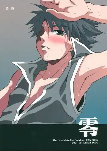 Read [Shima Kyousuke] Rei - Fhentai