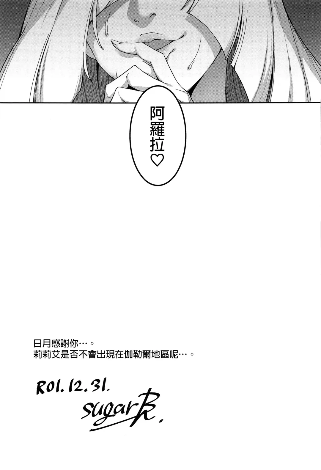 [Sugarbt] Tokuten Let's GO Lillie! Fhentai.net - Page 10