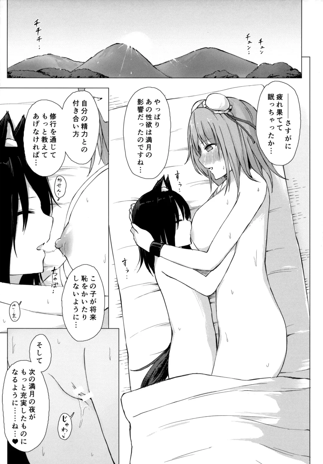 [Techi] Kasen-sama no Bonnou Shugyouroku Fhentai - Page 22