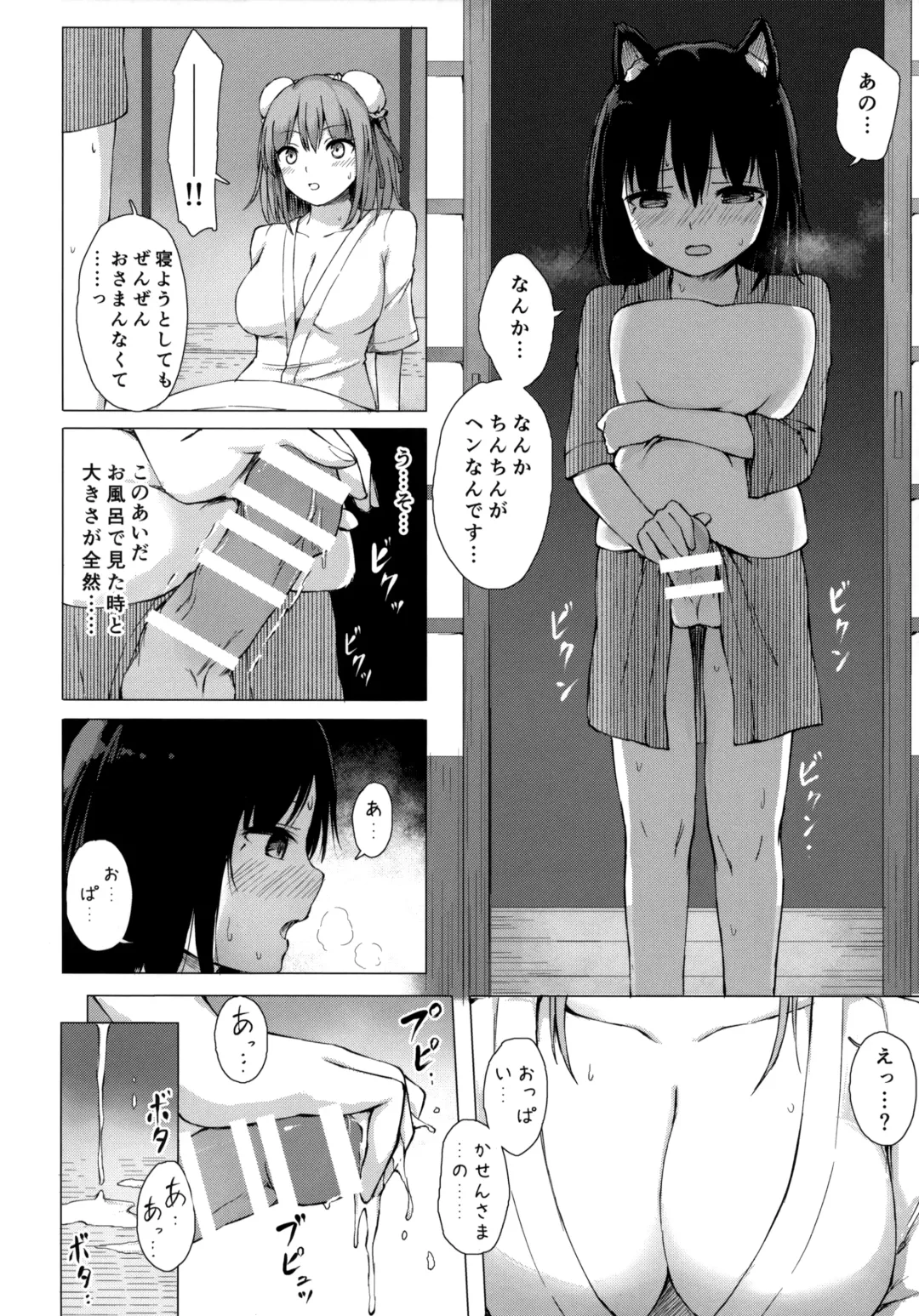 [Techi] Kasen-sama no Bonnou Shugyouroku Fhentai - Page 7