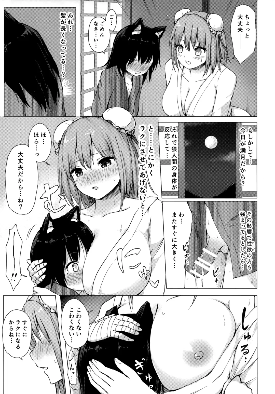 [Techi] Kasen-sama no Bonnou Shugyouroku Fhentai - Page 8