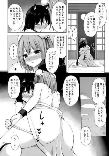 [Techi] Kasen-sama no Bonnou Shugyouroku Fhentai.net - Page 11