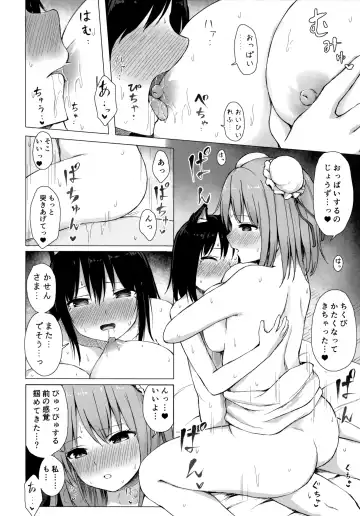 [Techi] Kasen-sama no Bonnou Shugyouroku Fhentai.net - Page 15