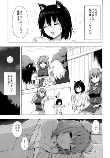 [Techi] Kasen-sama no Bonnou Shugyouroku Fhentai.net - Page 6