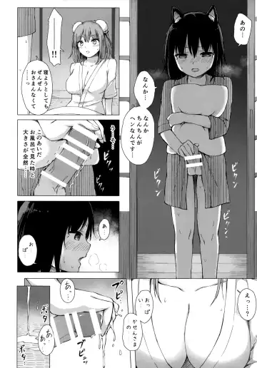 [Techi] Kasen-sama no Bonnou Shugyouroku Fhentai.net - Page 7