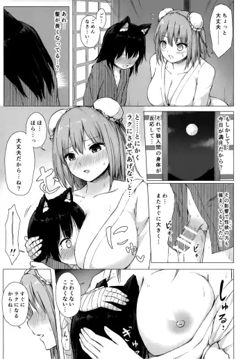 [Techi] Kasen-sama no Bonnou Shugyouroku Fhentai.net - Page 8