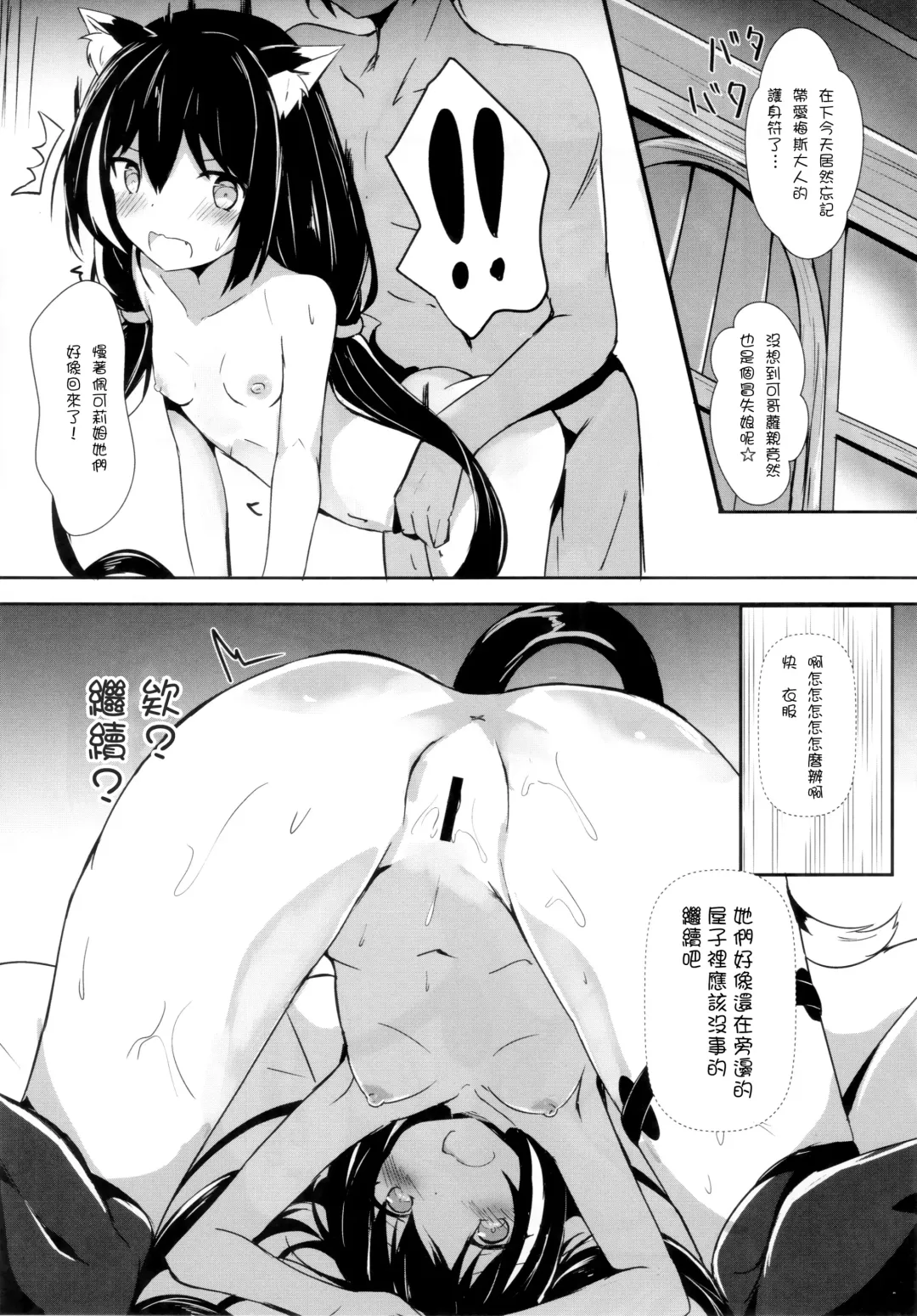 [Hinata Yuu] Deredere Kyaru-chan to Ichaicha Ecchi 2 Fhentai - Page 12