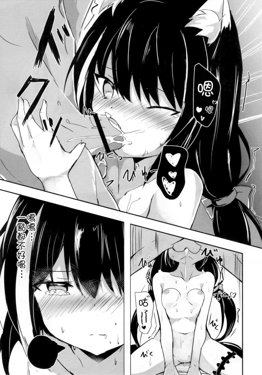 [Hinata Yuu] Deredere Kyaru-chan to Ichaicha Ecchi 2 Fhentai - Page 8