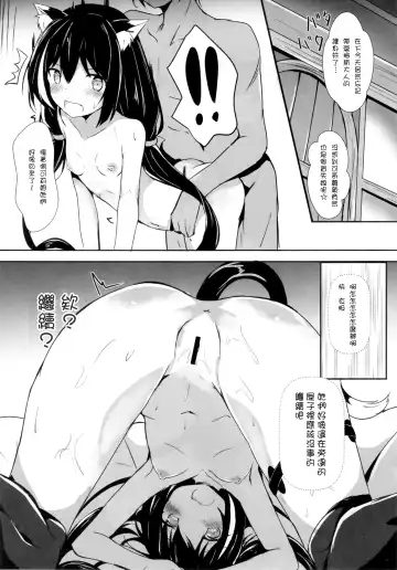 [Hinata Yuu] Deredere Kyaru-chan to Ichaicha Ecchi 2 Fhentai - Page 12