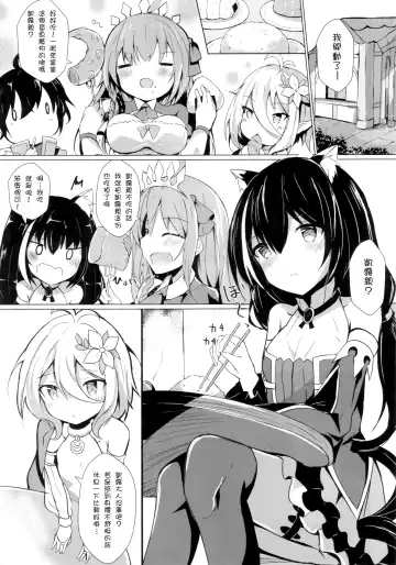 [Hinata Yuu] Deredere Kyaru-chan to Ichaicha Ecchi 2 Fhentai - Page 2