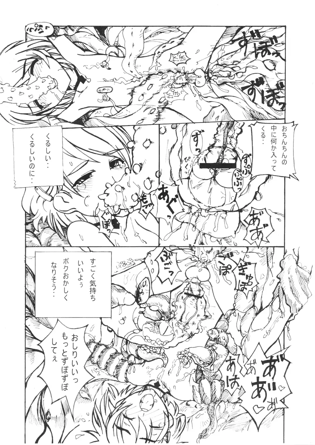 [Hayashi] Busou Fuuki Iin No Oshigoto Fhentai.net - Page 5