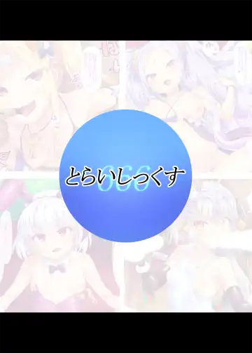 [Toraisi666] Caldea MSGK kkusu! Fhentai - Page 13