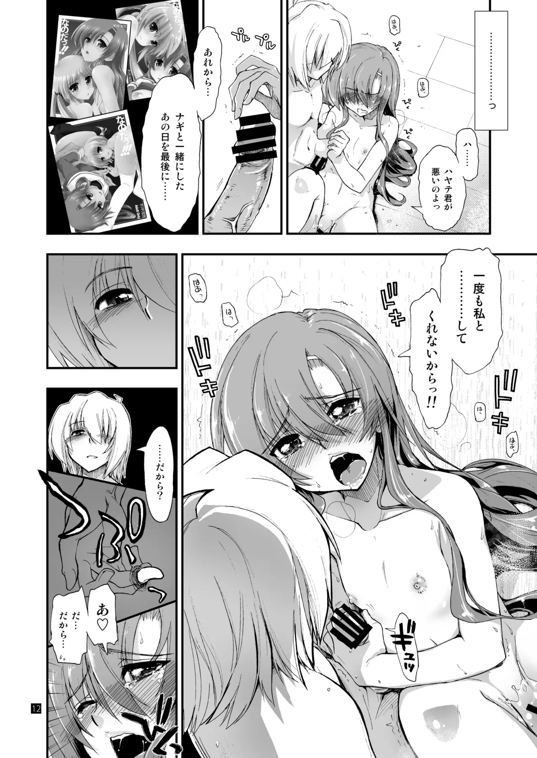 [Kamino Ryu-ya] Nan nano yo! Fhentai - Page 14