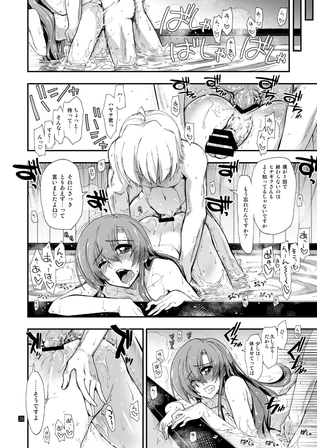 [Kamino Ryu-ya] Nan nano yo! Fhentai - Page 28