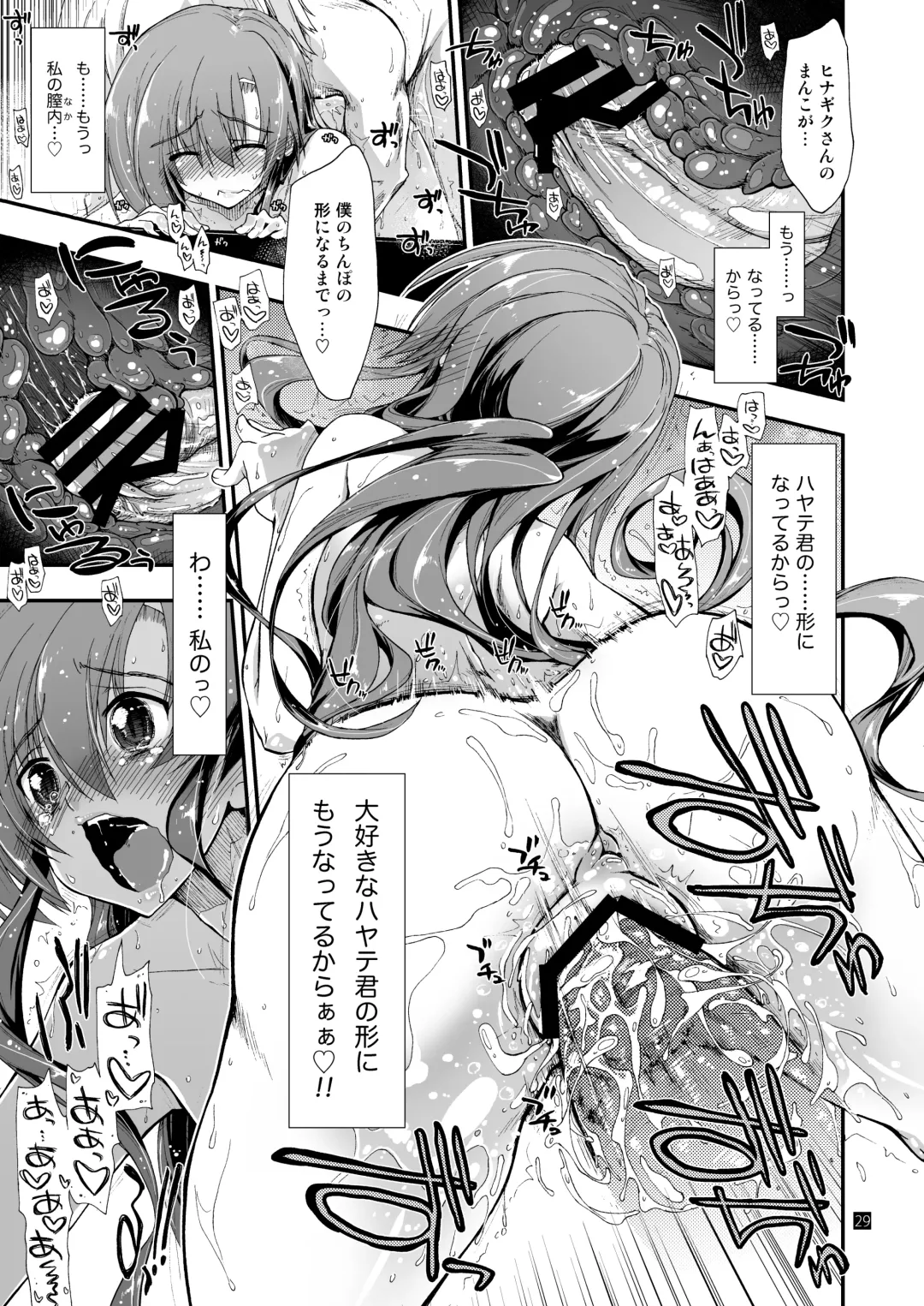 [Kamino Ryu-ya] Nan nano yo! Fhentai - Page 31