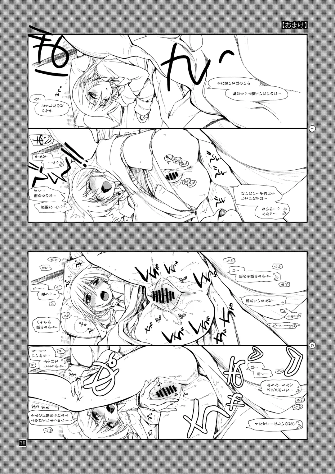 [Kamino Ryu-ya] Nan nano yo! Fhentai - Page 41