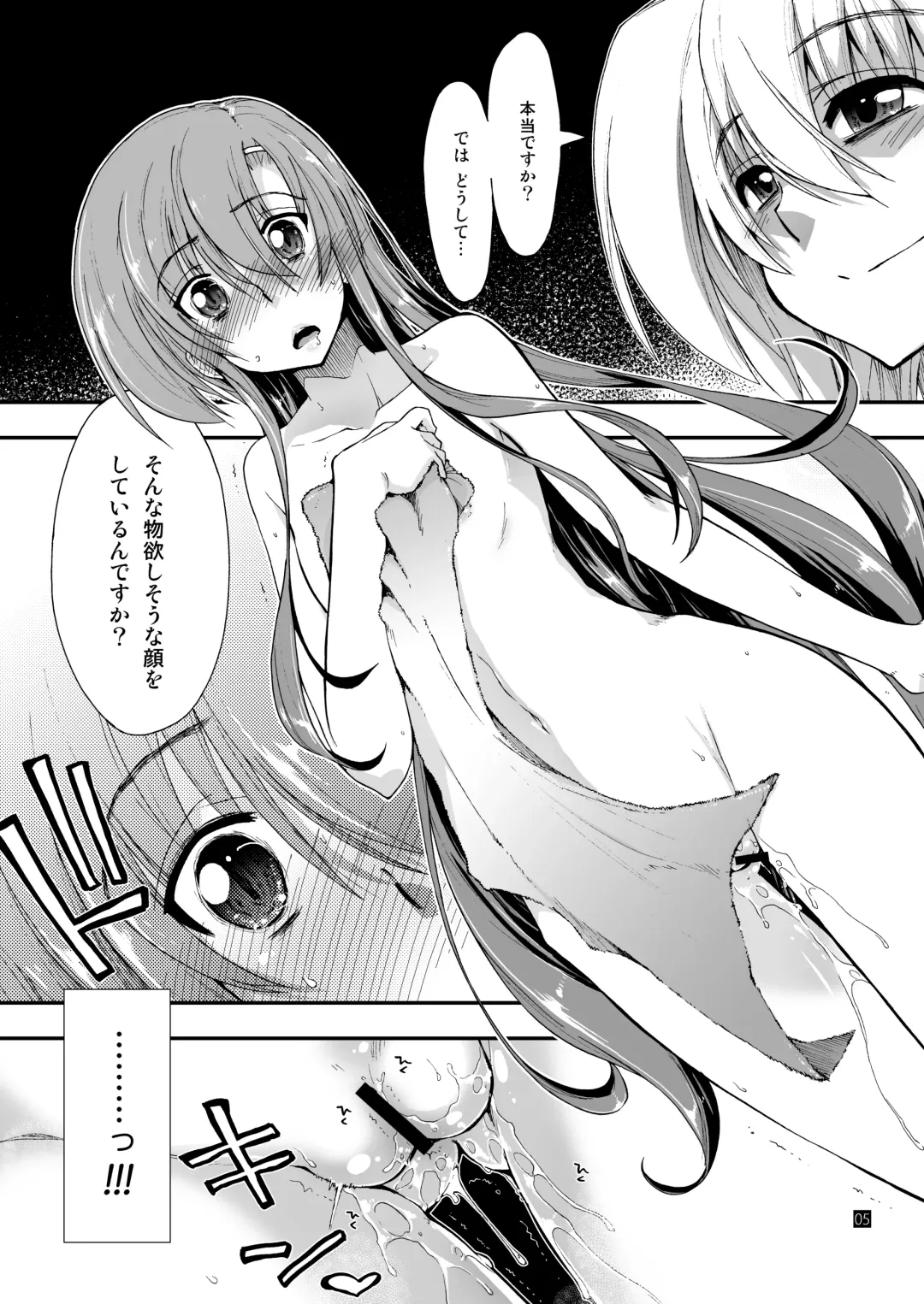 [Kamino Ryu-ya] Nan nano yo! Fhentai - Page 6