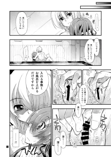 [Kamino Ryu-ya] Nan nano yo! Fhentai - Page 12