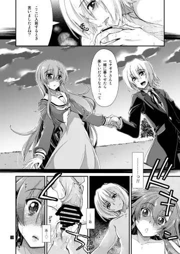 [Kamino Ryu-ya] Nan nano yo! Fhentai - Page 20