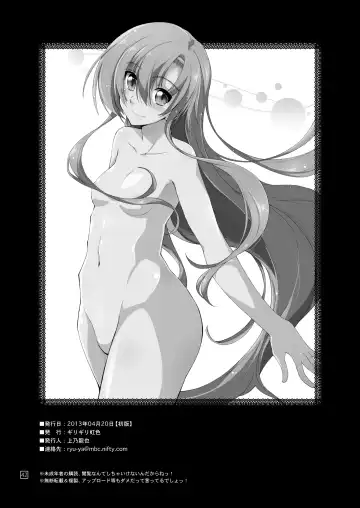 [Kamino Ryu-ya] Nan nano yo! Fhentai - Page 45