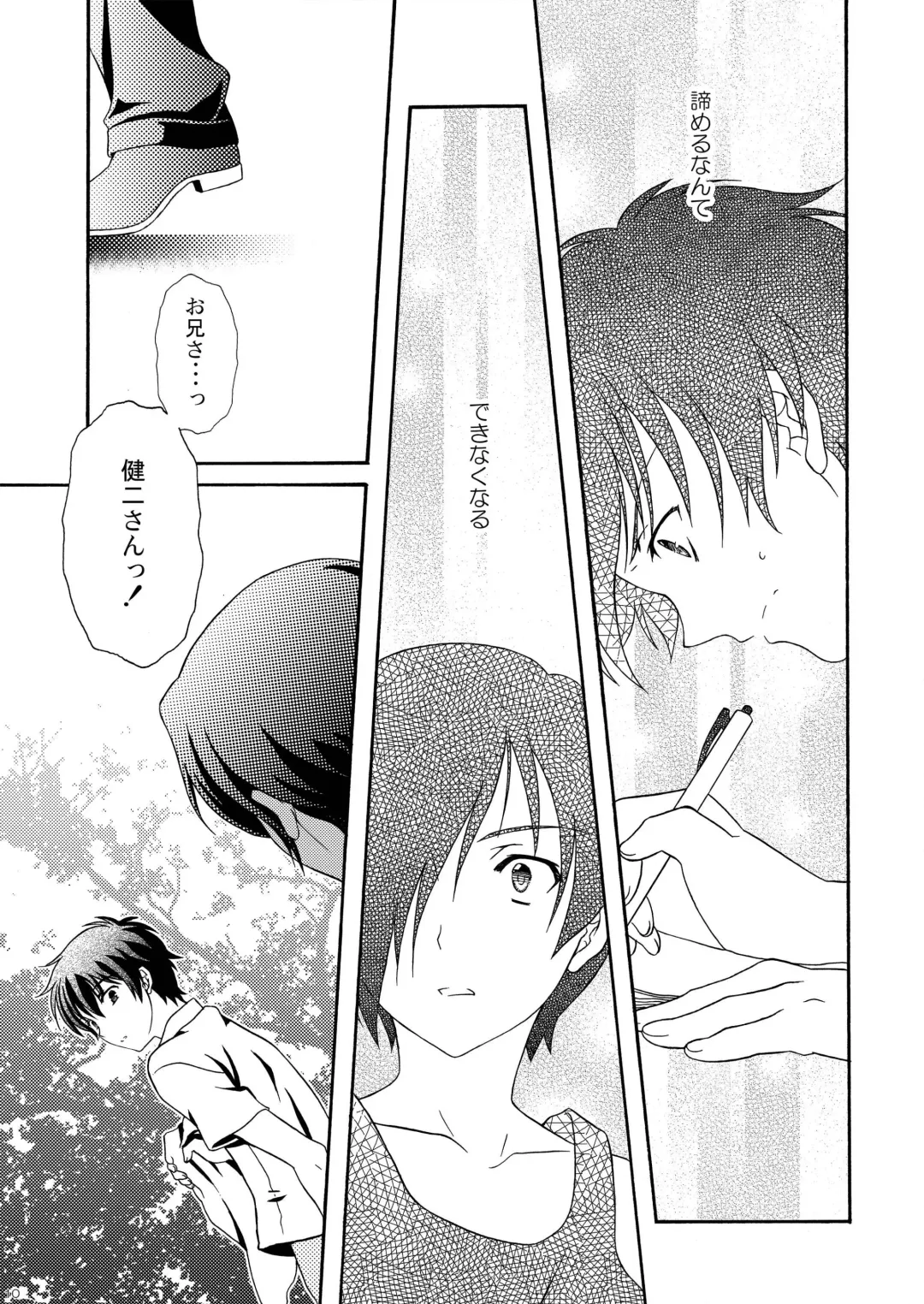 [Ura] Kazuma Hon Sairokushuu (1) 2010~2012 Fhentai - Page 12