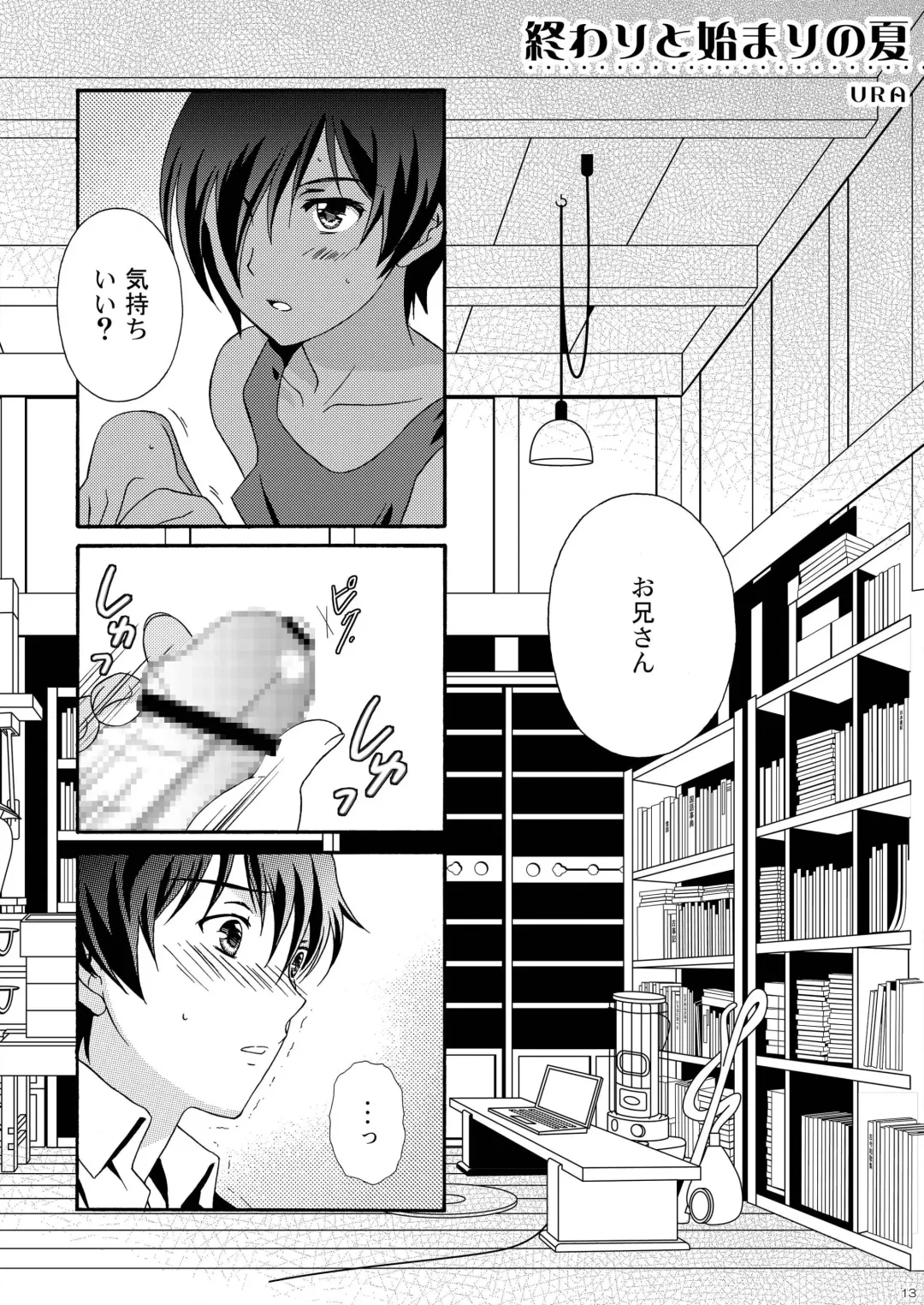[Ura] Kazuma Hon Sairokushuu (1) 2010~2012 Fhentai - Page 15
