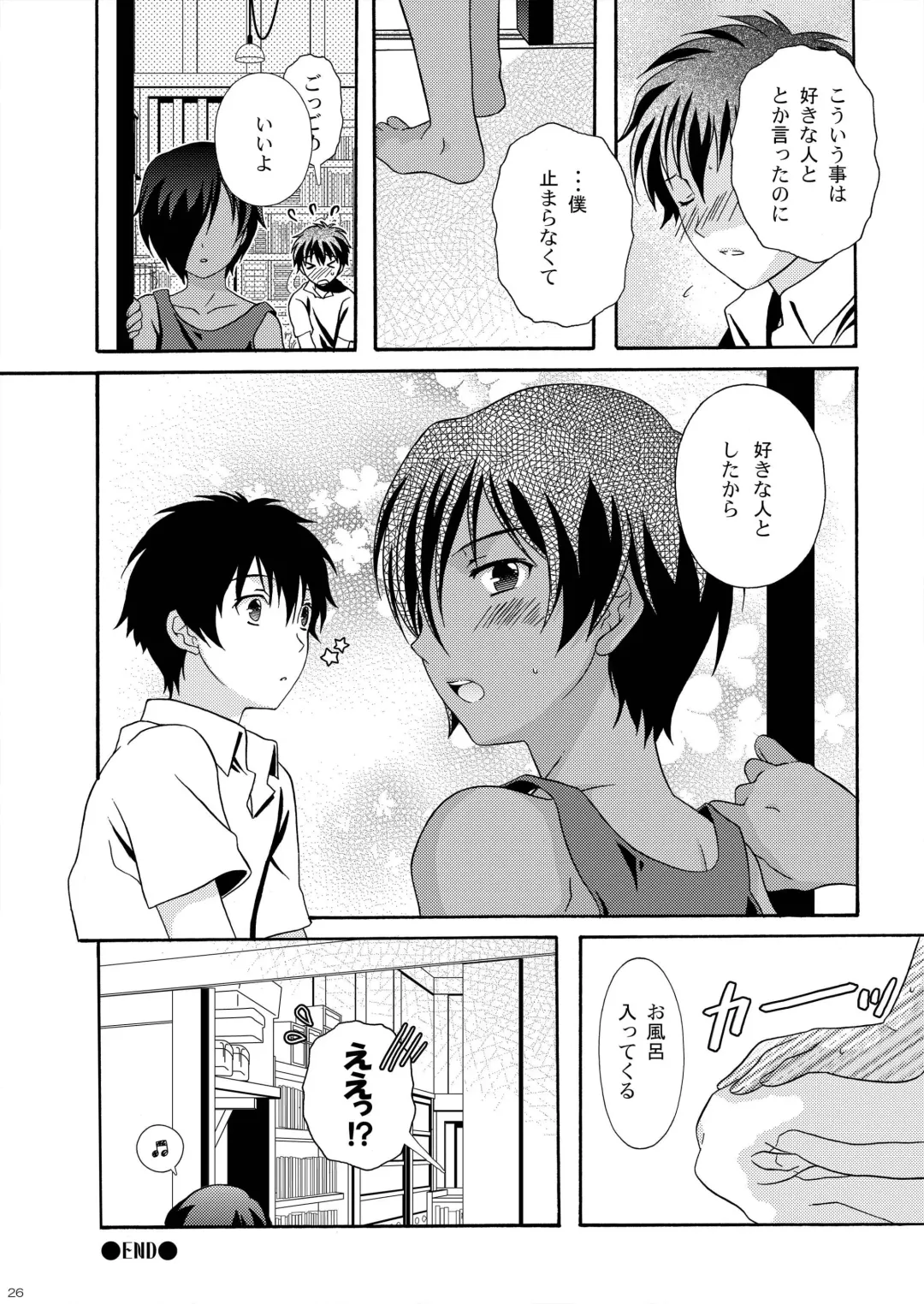 [Ura] Kazuma Hon Sairokushuu (1) 2010~2012 Fhentai - Page 28