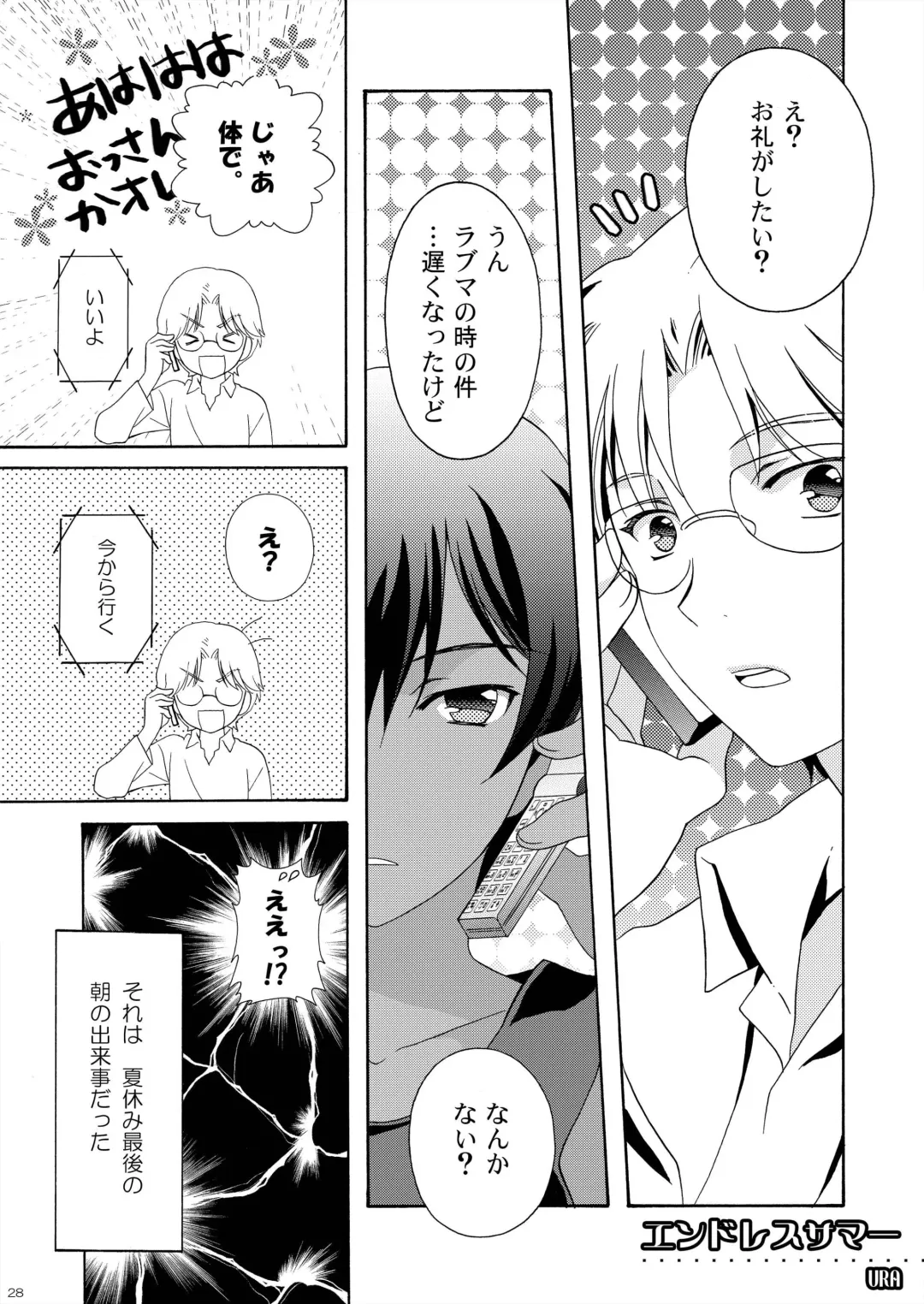 [Ura] Kazuma Hon Sairokushuu (1) 2010~2012 Fhentai - Page 30